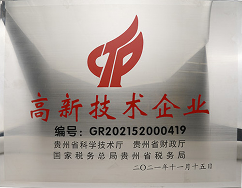 National High-Tech Enterprise